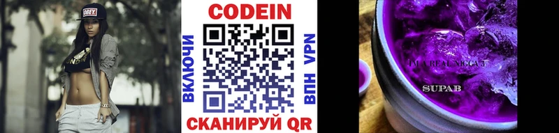 Codein Purple Drank  Онега 