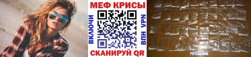 МЯУ-МЯУ кристаллы  Онега 