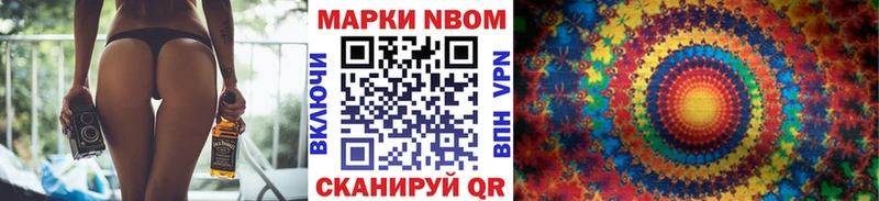 Марки NBOMe 1,8мг  Онега 